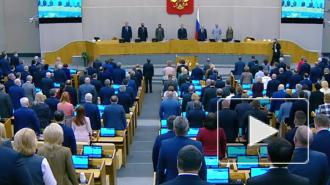 Госдума открыла заседание с минуты молчания в память о жертвах казанской трагедии