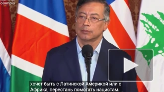 Президент Колумбии заявил о намерении прекратить отношения с НАТО