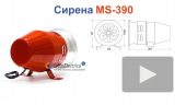 MS-390 Сирена