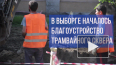 Олег Лиховидов рассказал, каким будет Трамвайный сквер в...