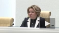 Матвиенко выступила за усиление ответственности чиновников ...