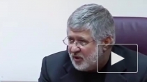Петр Порошенко отправил в отставку "опального олигарха" Игоря Коломойского