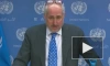 В ООН прокомментировали призывы к исключению России из организации