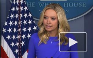 В Белом доме сообщили, что Трамп продолжает оспаривать результаты выборов