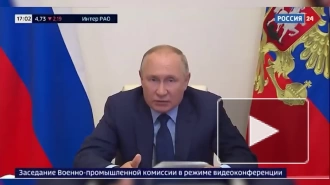 Путин сказал, на чем нужно сделать акцент при разработке новых вооружений