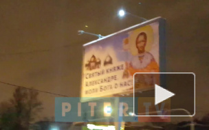 В Северной столице на дорогах вешают религиозные билборды для снижения аварий