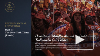 Посольство РФ в США осудило вручение Пулитцеровской премии за антироссийские статьи