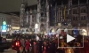 В Мюнхене прошла массовая демонстрация против поставки танков Украине