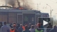 Появилось видео горящего в Новосибирске трамвая с ...