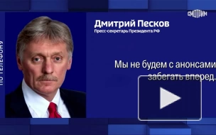 В Кремле считают очень важным договор о стратегическом партнерстве с Ираном