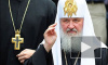 Пыль в квартире патриарха Кирилла оценили в 20 миллионов