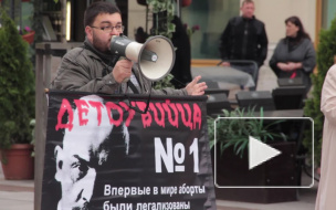 Митинг против абортов в Петербурге не собрал и десятка человек