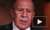 Лавров прокомментировал угрозы США ввести санкции против "Роснефти"