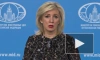 Захарова: Комиссар ООН использует фейки по военным преступлениям на Украине