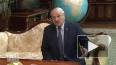 Лукашенко: Минск и Москва еще не ответили на военную ...