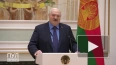 Лукашенко заявил, что в связи с последними событиями ...