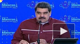 Венесуэла получит первую партию вакцины "Спутник V" на следующей неделе
