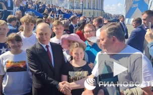 Путин пожал руку главе многодетной семьи из Магадана после парада ВМФ