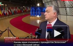 Орбан заявил, что ЕС находится в изоляции