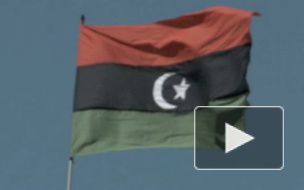 Ливийское посольство в Москве спустило флаг Каддафи