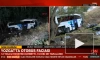 В Турции 12 человек погибли в результате аварии с автобусом