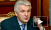 Украинскую оппозицию «развели как котят» с законом о языке, Литвин подал в отставку