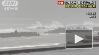В Японии из-за тайфуна "Меари" объявили эвакуацию 72 тысяч человек