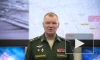 Минобороны: российские войска отбили атаку ВСУ у Урожайного в ДНР