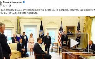 Сербия вызвала посла России из-за поста Захаровой