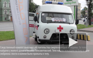 В Петербурге расследуют загадочную смерть женщины в леопардовом белье