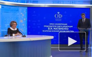 Матвиенко не видит смысла в ужесточении антидопингового законодательства в РФ