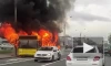 Видео: на Планерной улице сгорел автобус