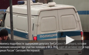 Депутата Нестерову сдали в ФСБ ее бывшие помощницы