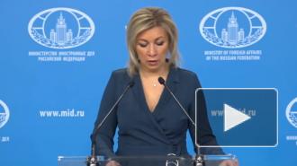 Захарова: Россия осуждает акты вандализма в отношении памятника красноармейцам в Чехии