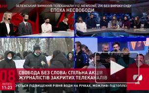 Акция против закрытия телеканалов началась в Киеве