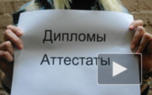 Петербуржцы, печатавшие поддельные дипломы, отправятся в тюрьму на два года