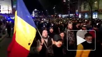 Протесты против ограничительных мер проходят в Румынии третий день подряд