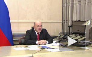 СМИ: правительство России выделит триллион рублей на поддержку экономики