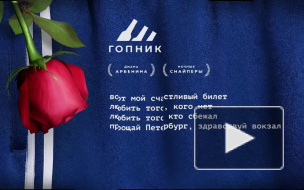 Арбенина представила новую песню про гопника и Петербург