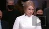 Тимошенко дала совет подозреваемому в госизмене Порошенко