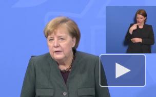 Локдаун в Германии продлили до 14 февраля