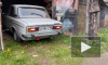 В Петербурге обнаружили ВАЗ-21063, который 30 лет простоял в гараже 