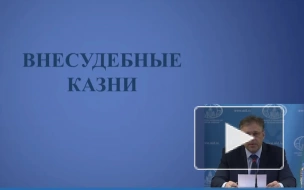 В МИД предложили Западу высказаться о терактах, которые совершает Киев