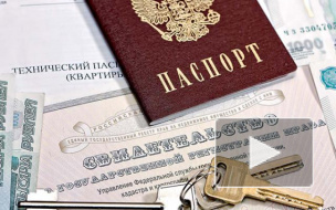 Россиянам придется привыкать к новым документам на собственность