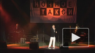 "Счастливое число. 13 лет программе "Ночное такси". 2007г.