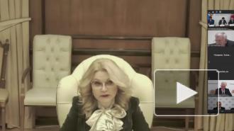  Голикова назвала 2020 год сложным для системы образования