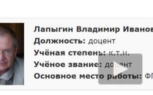 Следователи засекретили дело о госизмене Владимира Лапыгина