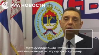Экс-глава сербских спецслужб поблагодарил коллег из России за предупреждение о революции