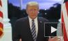 Трамп записал видеообращение из Белого дома, призвав не бояться коронавируса