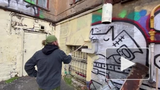 Во дворе на набережной реки Фонтанки закрашивают граффити